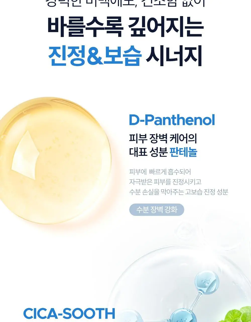 [NEW/자외선차단] 데싱디바 토닝글로우 UV 선 핸드 세럼 50ml 상세페이지 26